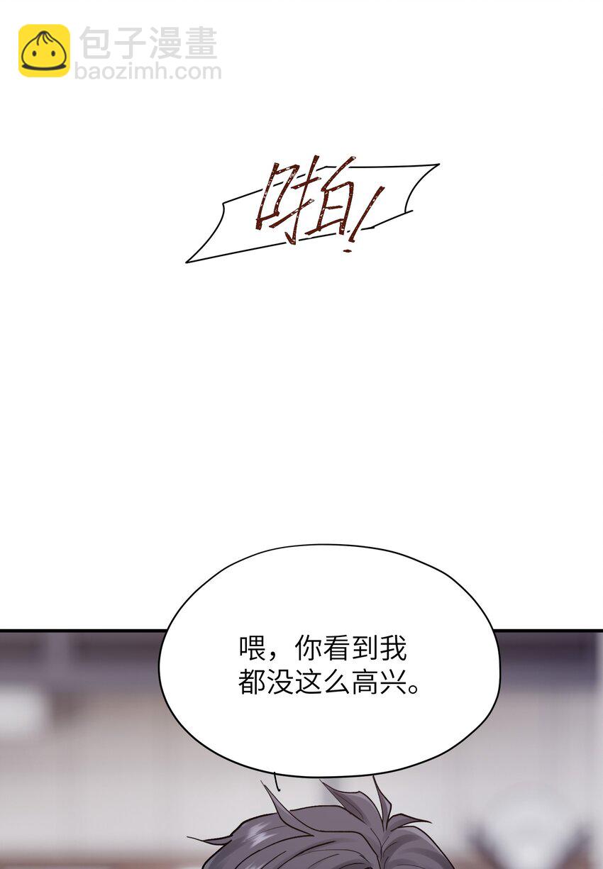 《烧不尽》第44章 商牧枭比谁都重要 第10页