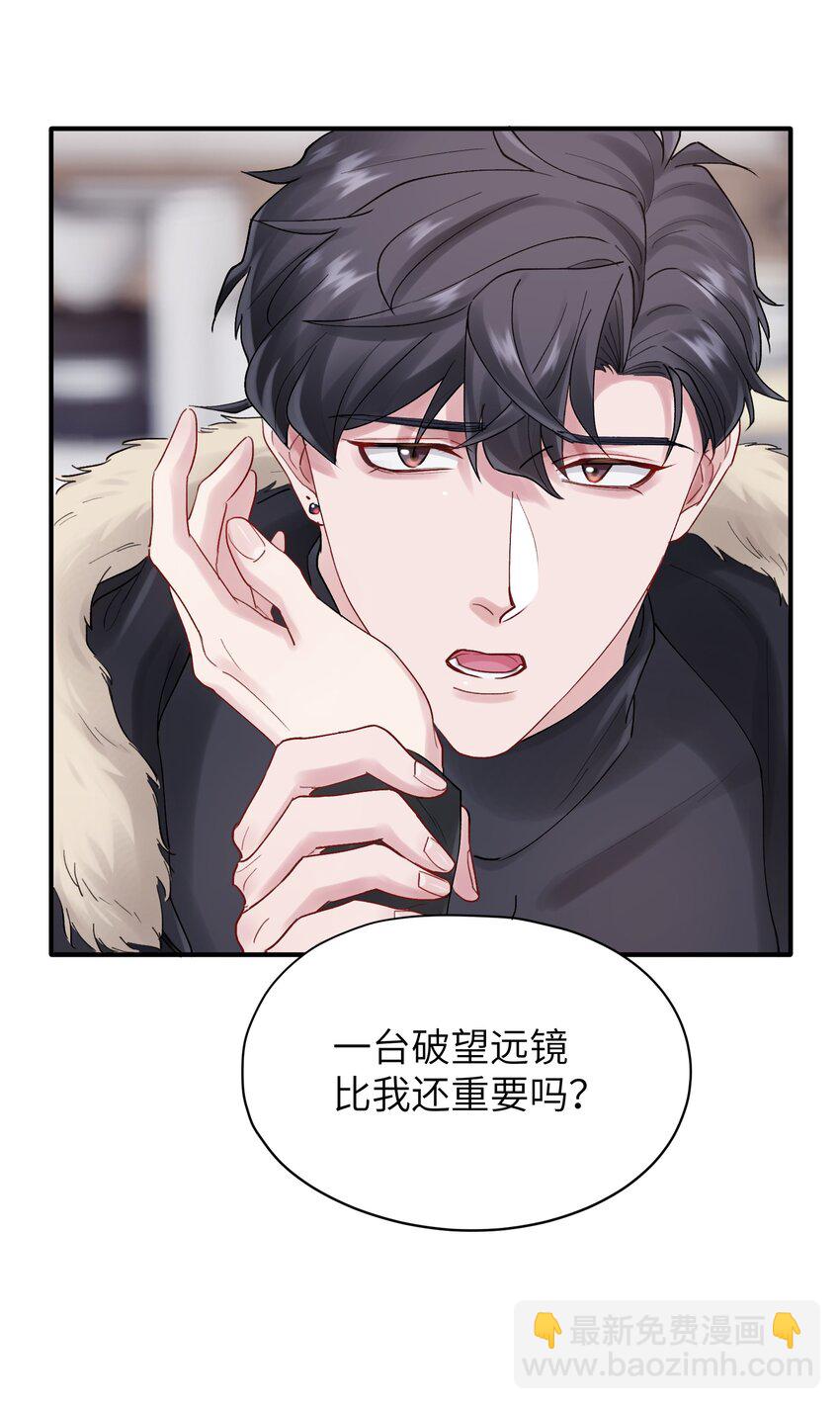 《烧不尽》第44章 商牧枭比谁都重要 第12页