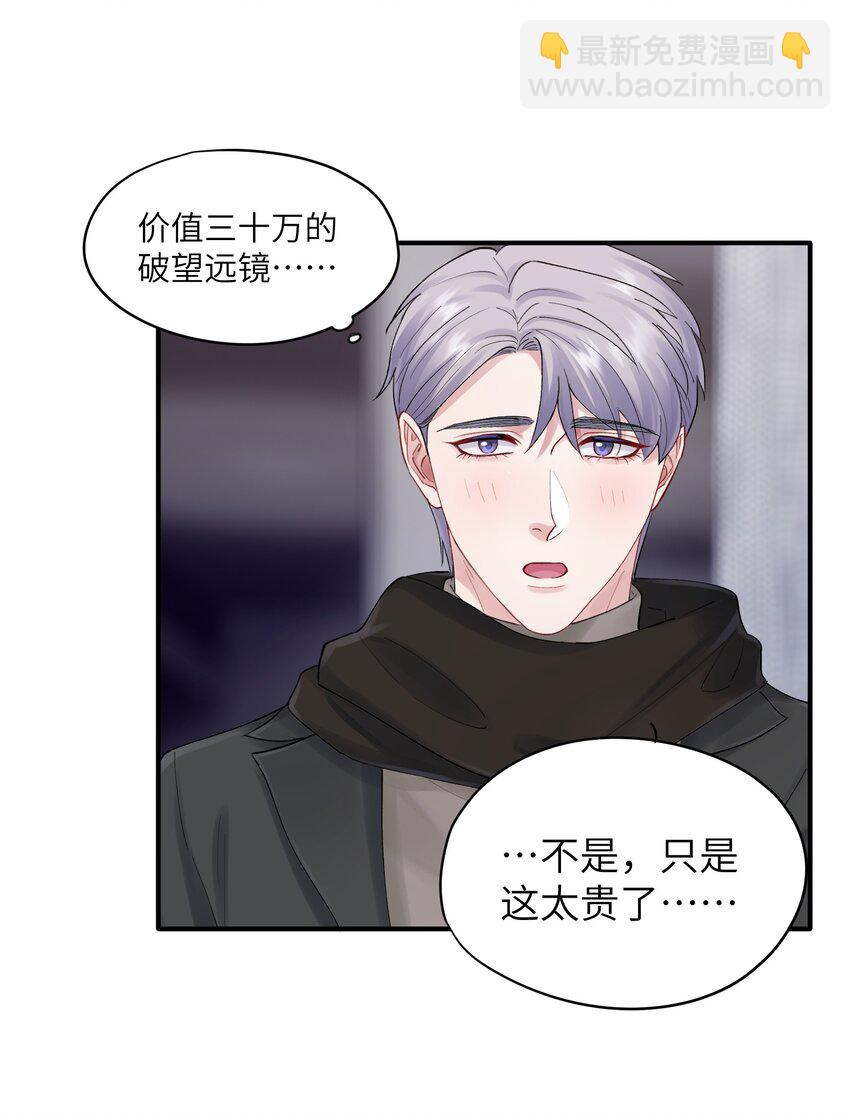 《烧不尽》第44章 商牧枭比谁都重要 第13页