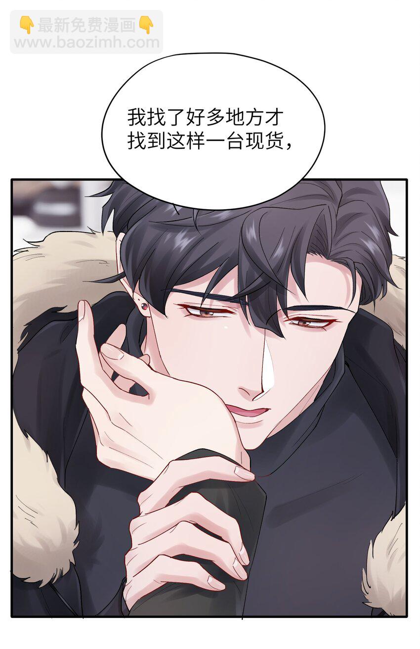 《烧不尽》第44章 商牧枭比谁都重要 第14页