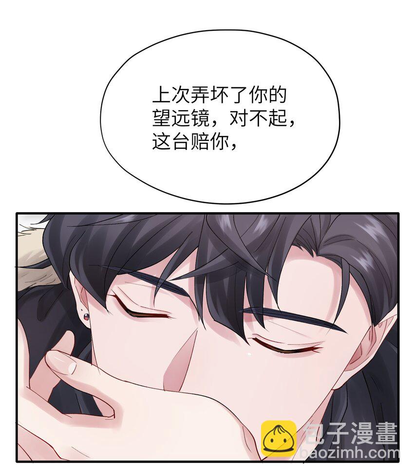 《烧不尽》第44章 商牧枭比谁都重要 第15页