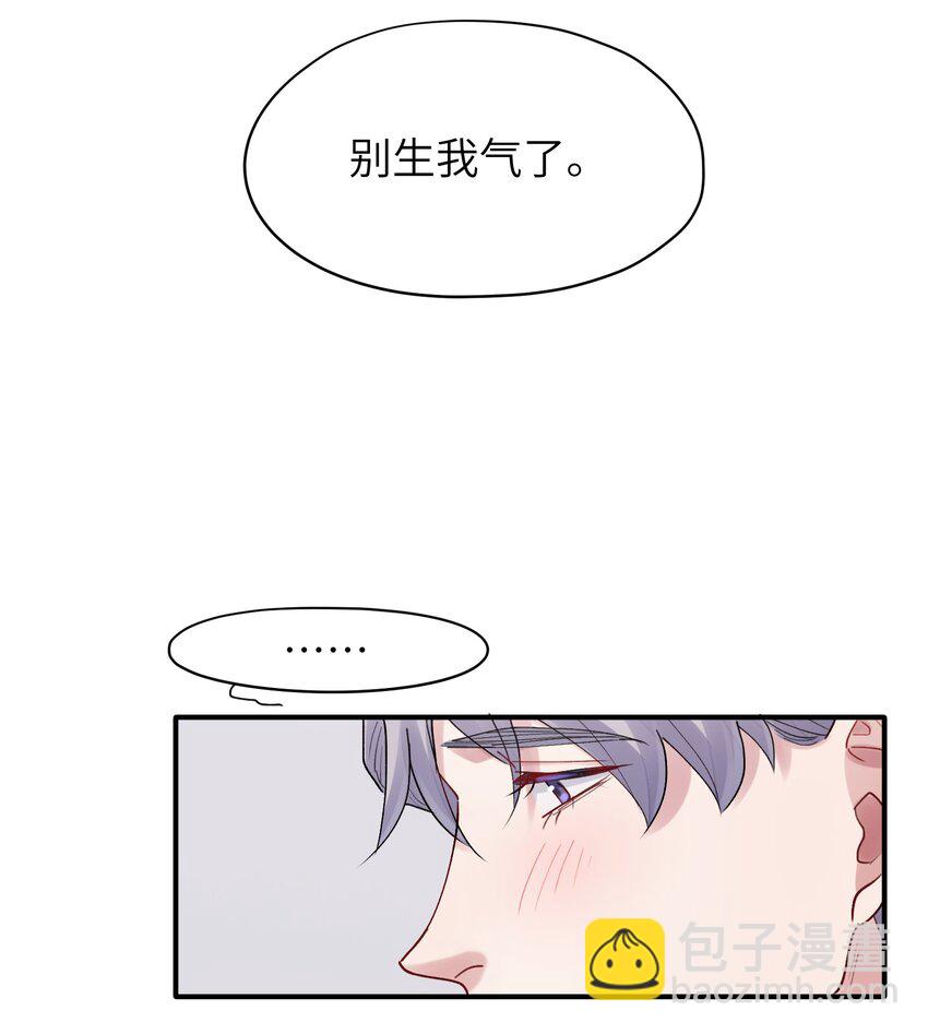 《烧不尽》第44章 商牧枭比谁都重要 第16页
