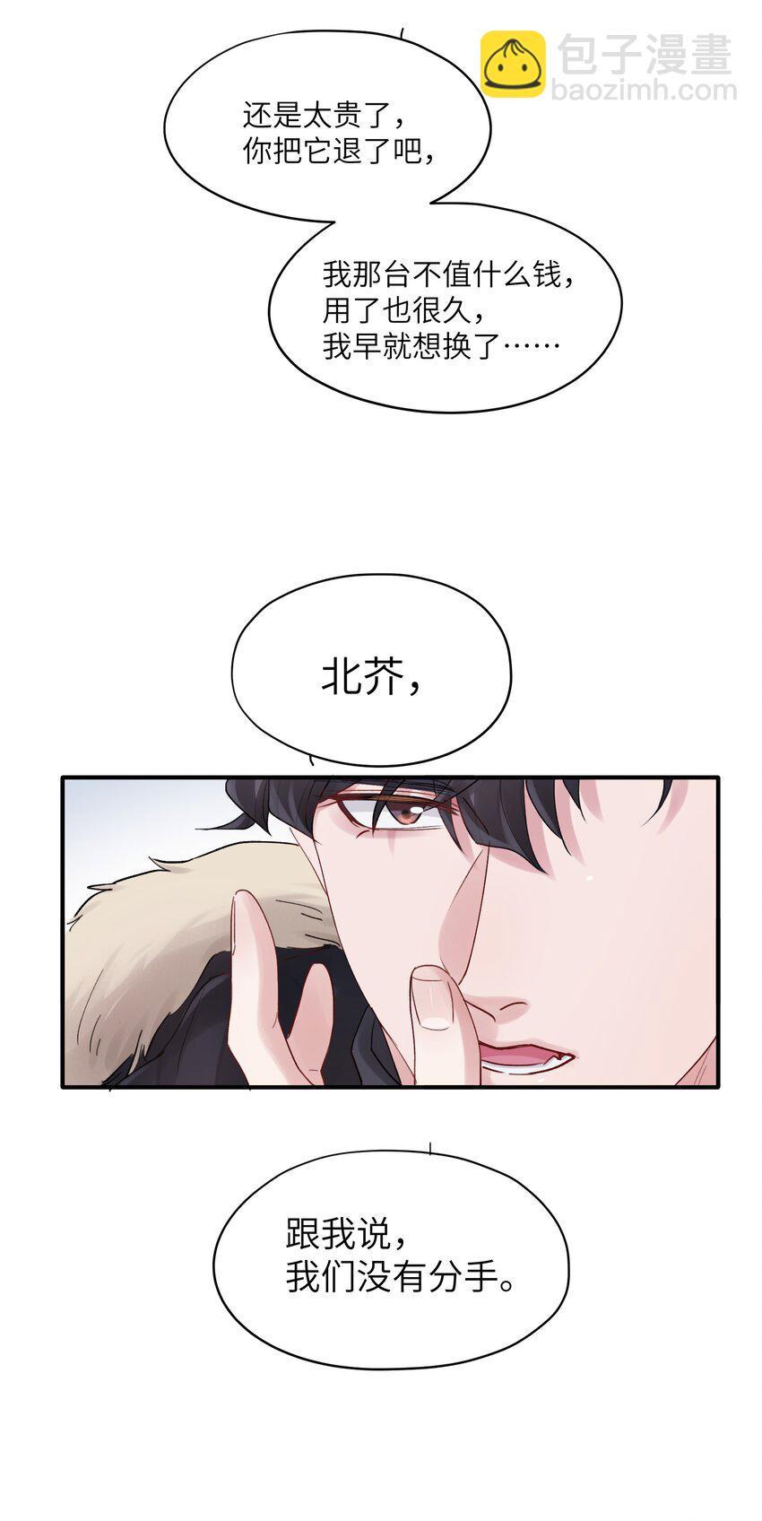 《烧不尽》第44章 商牧枭比谁都重要 第17页