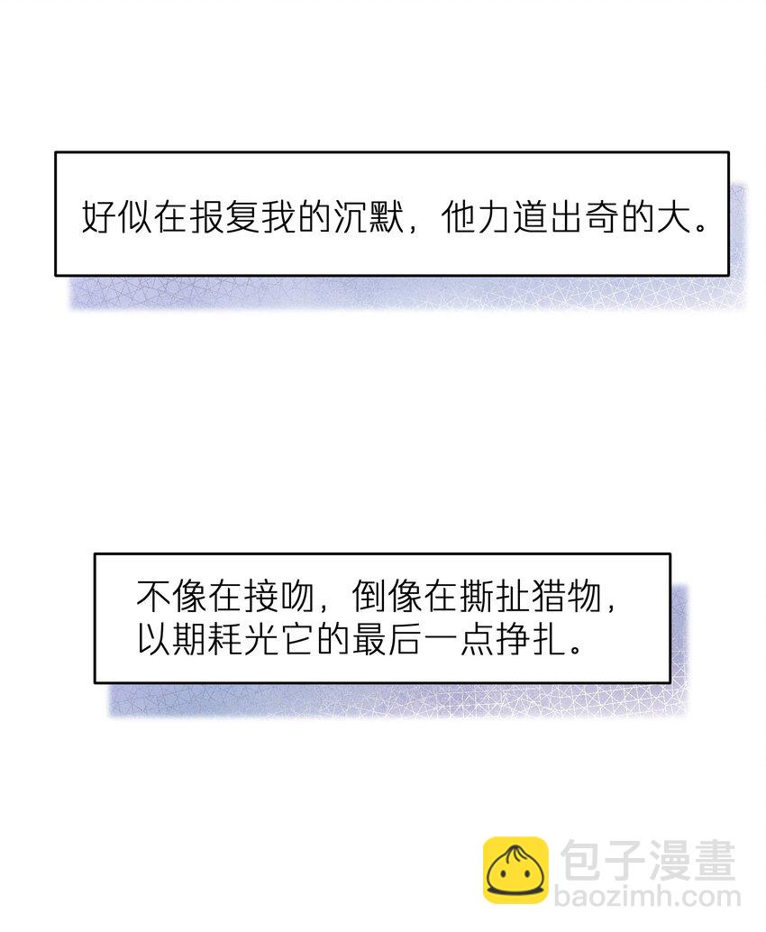 《烧不尽》第44章 商牧枭比谁都重要 第21页