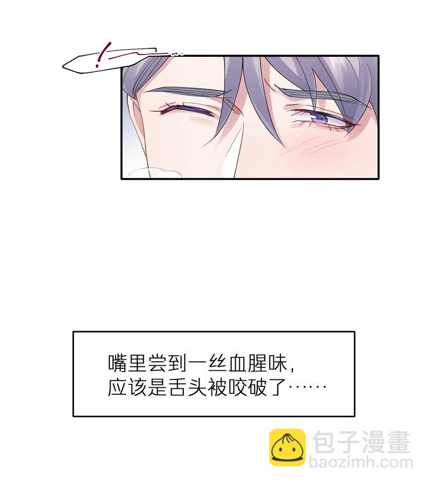 《烧不尽》第44章 商牧枭比谁都重要 第23页