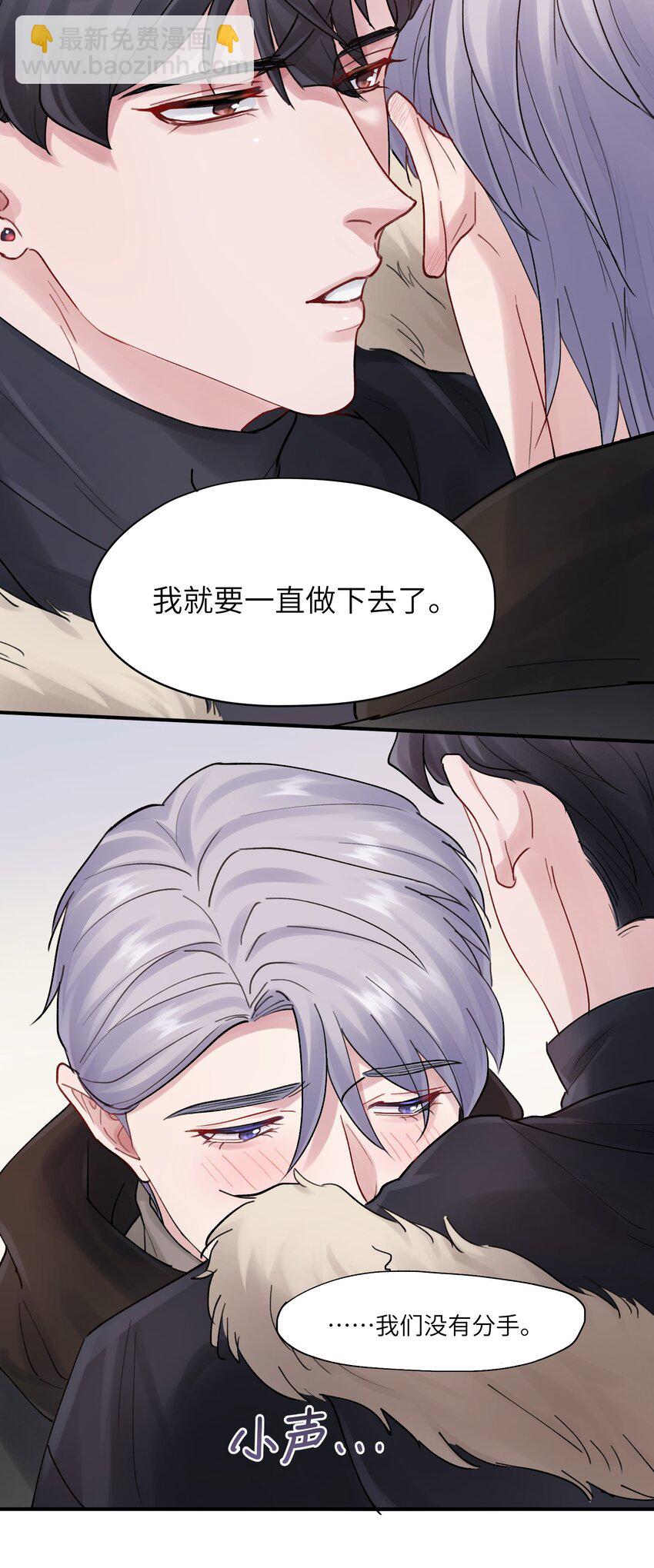 《烧不尽》第44章 商牧枭比谁都重要 第27页