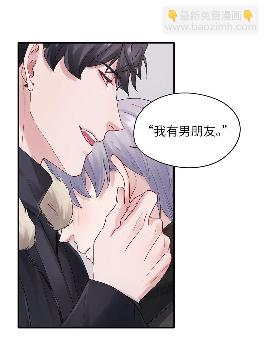 《烧不尽》第44章 商牧枭比谁都重要 第28页