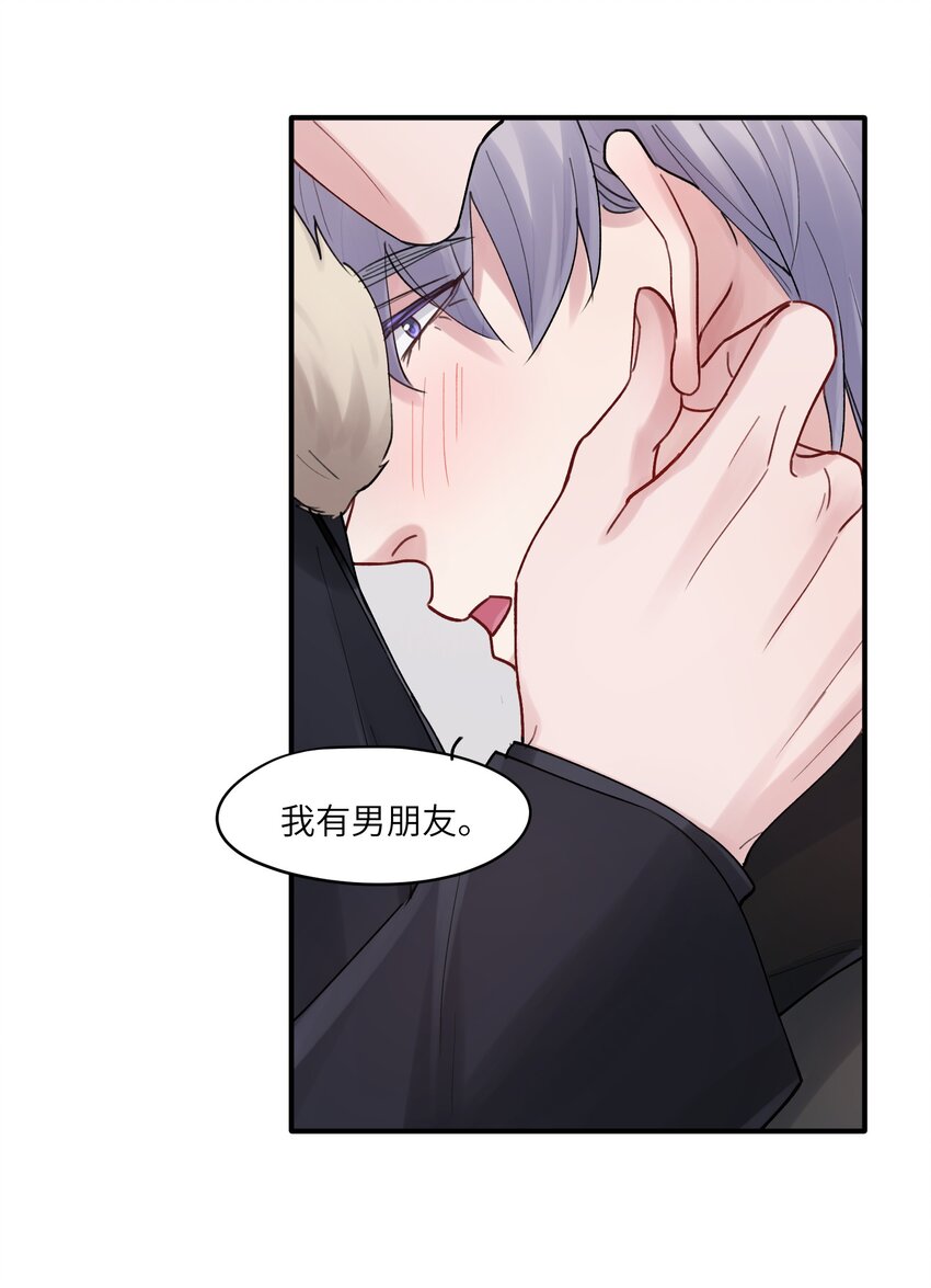 《烧不尽》第44章 商牧枭比谁都重要 第29页