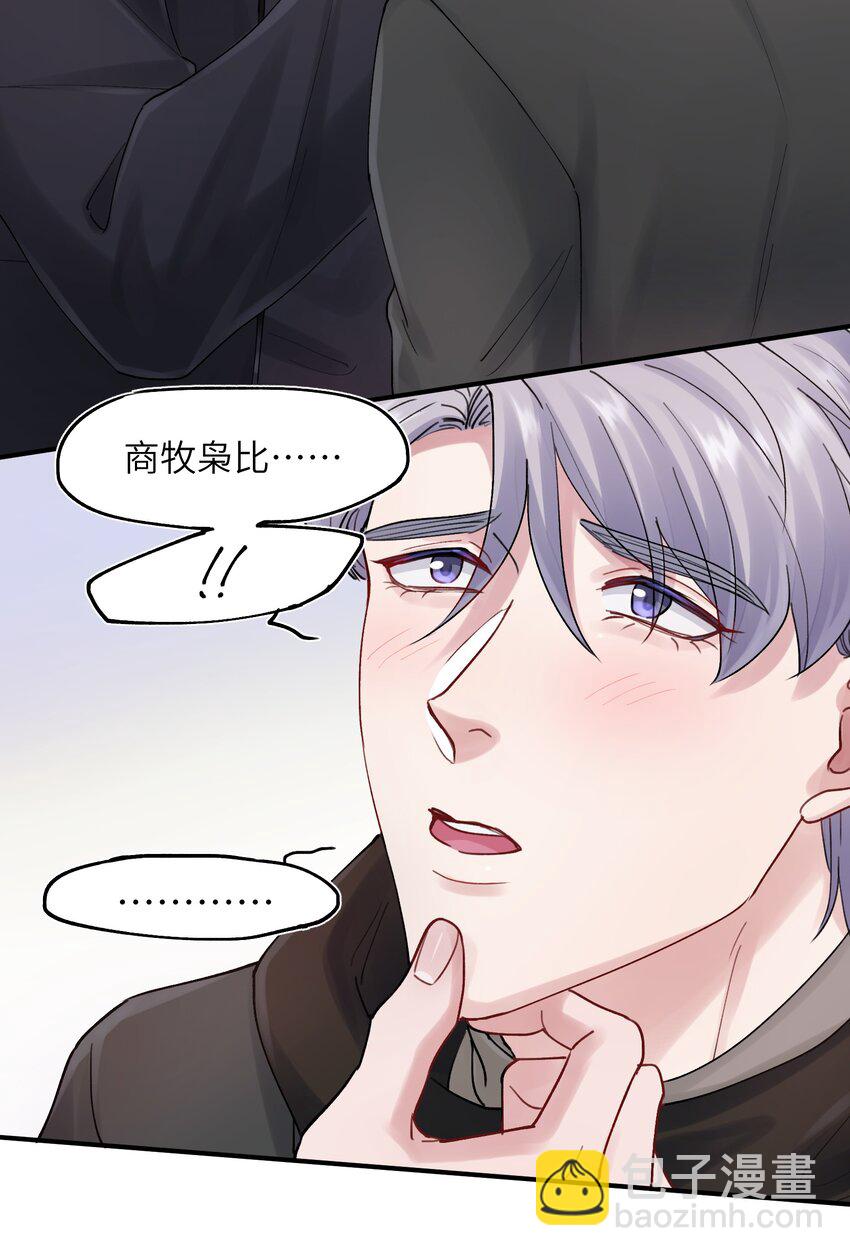 《烧不尽》第44章 商牧枭比谁都重要 第31页