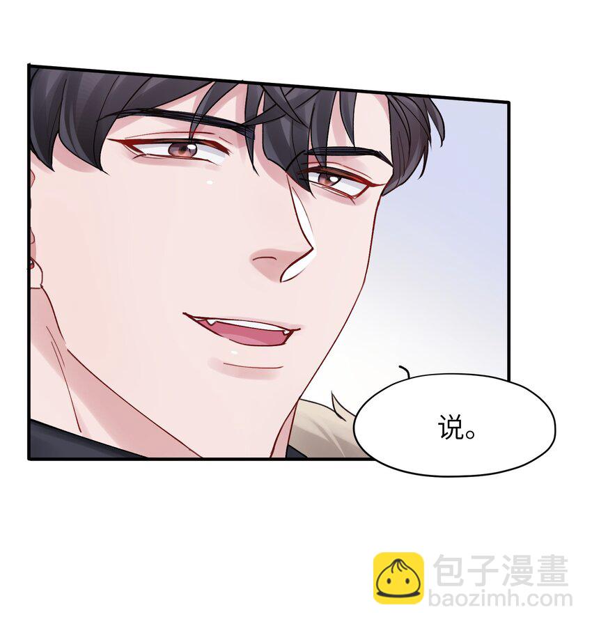 《烧不尽》第44章 商牧枭比谁都重要 第32页