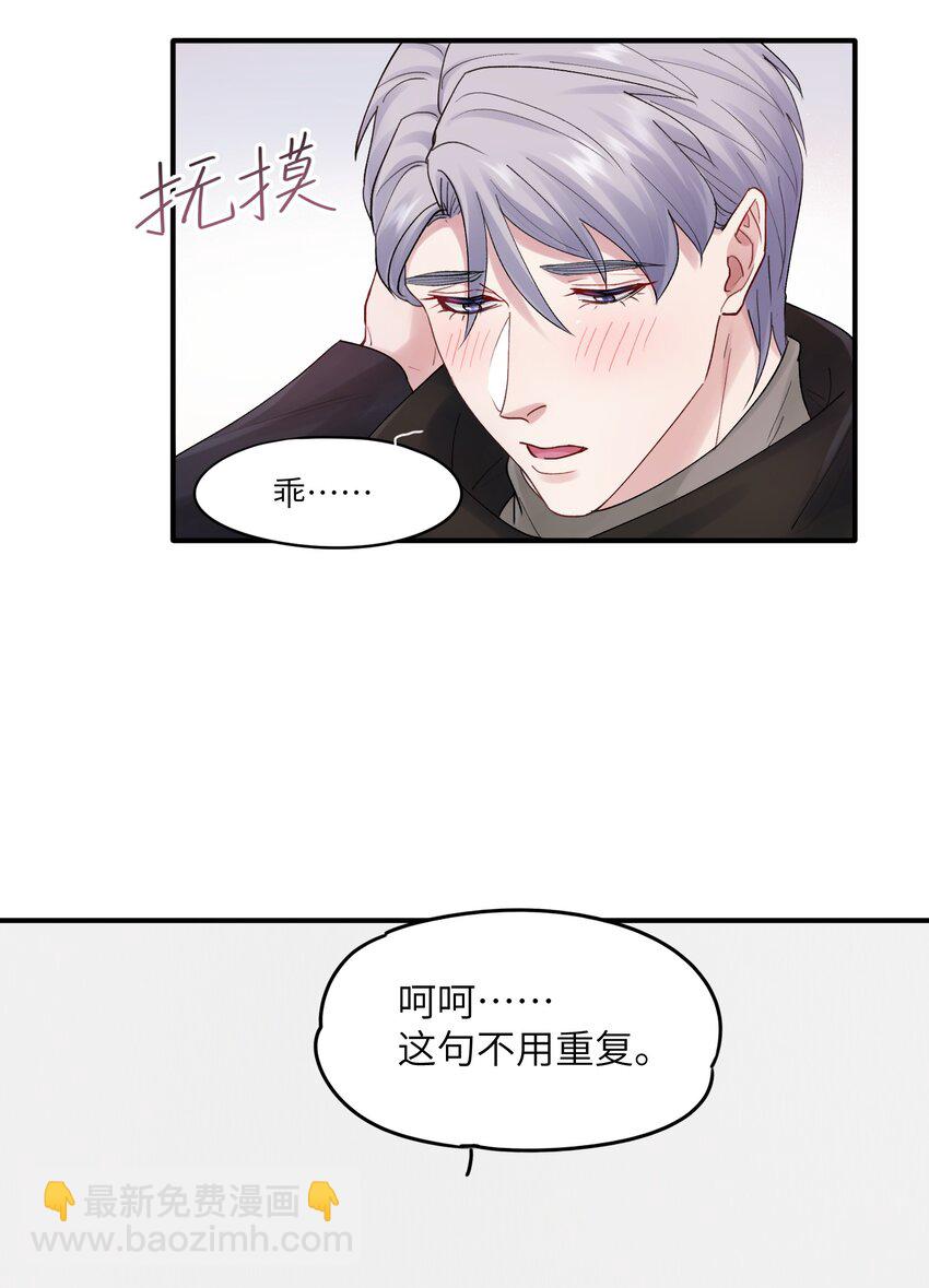 《烧不尽》第44章 商牧枭比谁都重要 第35页