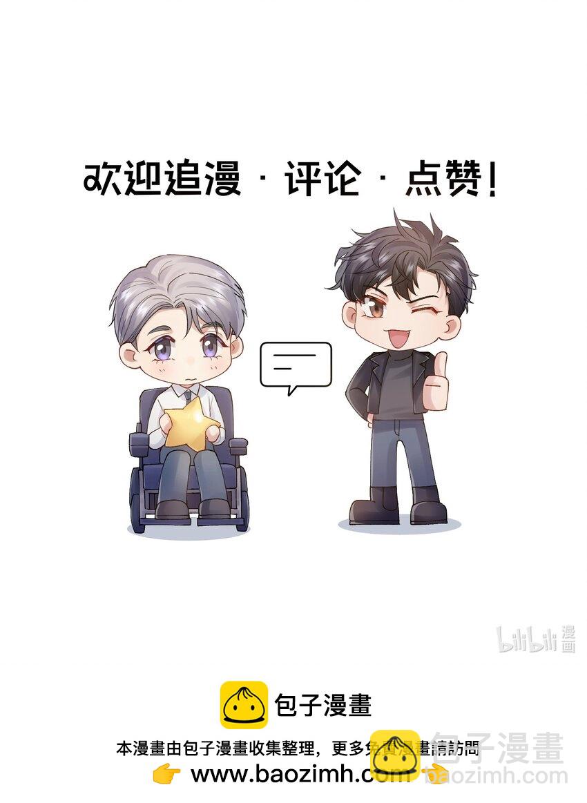 《烧不尽》第44章 商牧枭比谁都重要 第37页