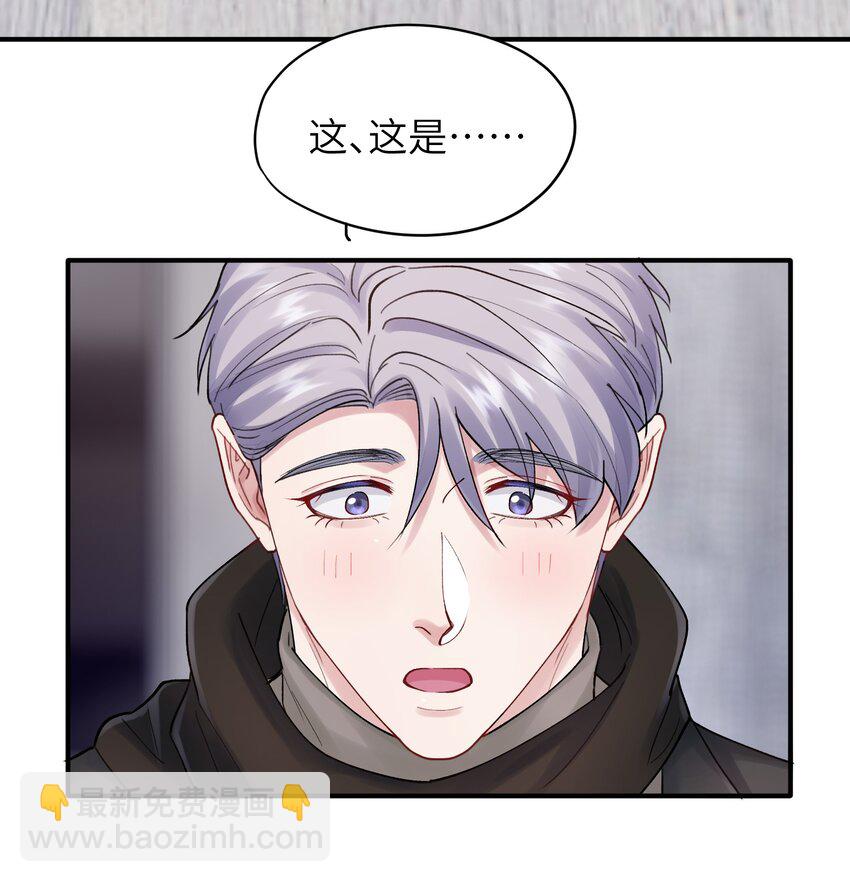 《烧不尽》第44章 商牧枭比谁都重要 第7页