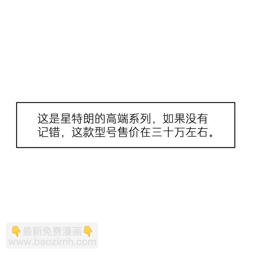 《烧不尽》第44章 商牧枭比谁都重要 第8页