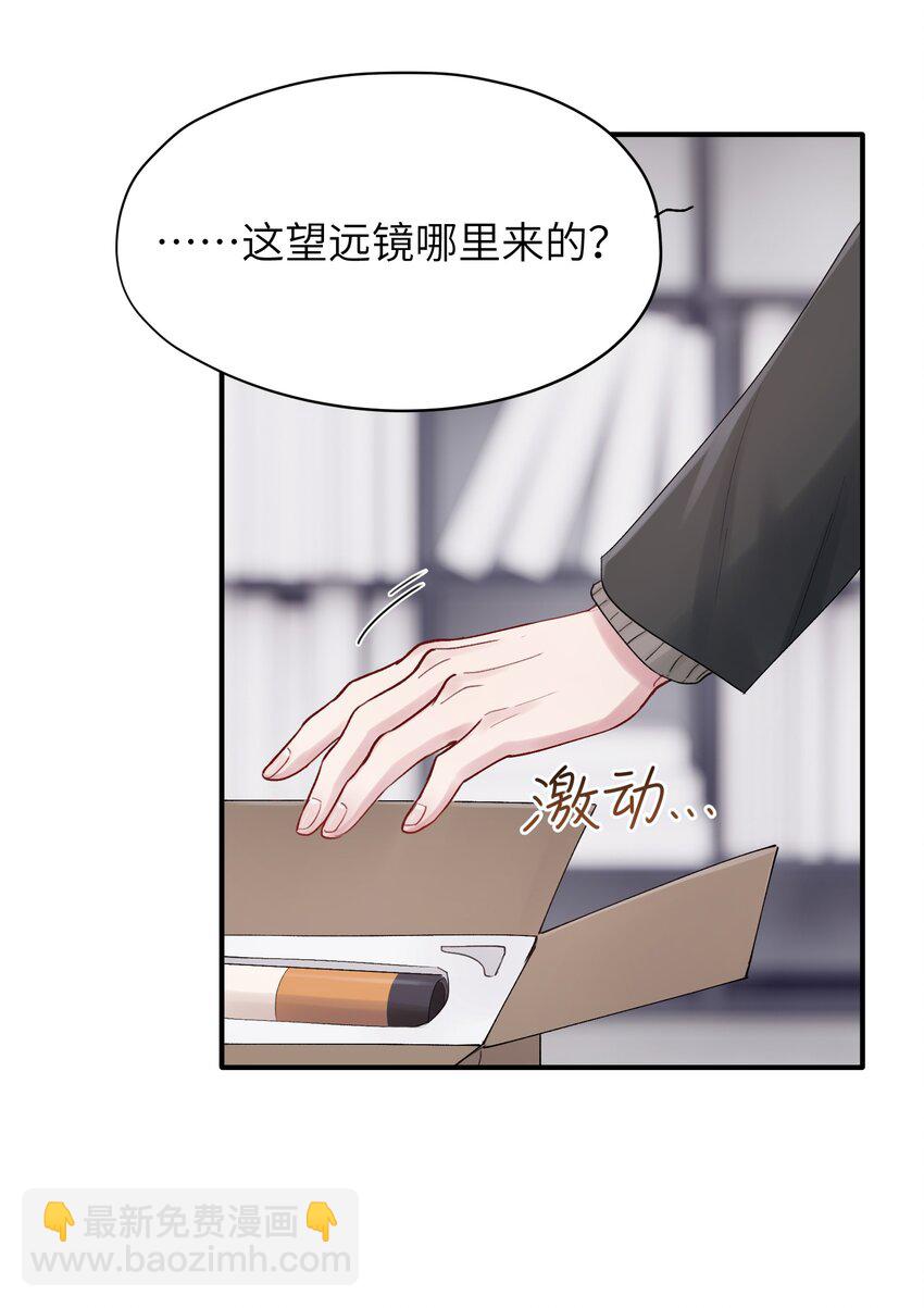 《烧不尽》第44章 商牧枭比谁都重要 第9页