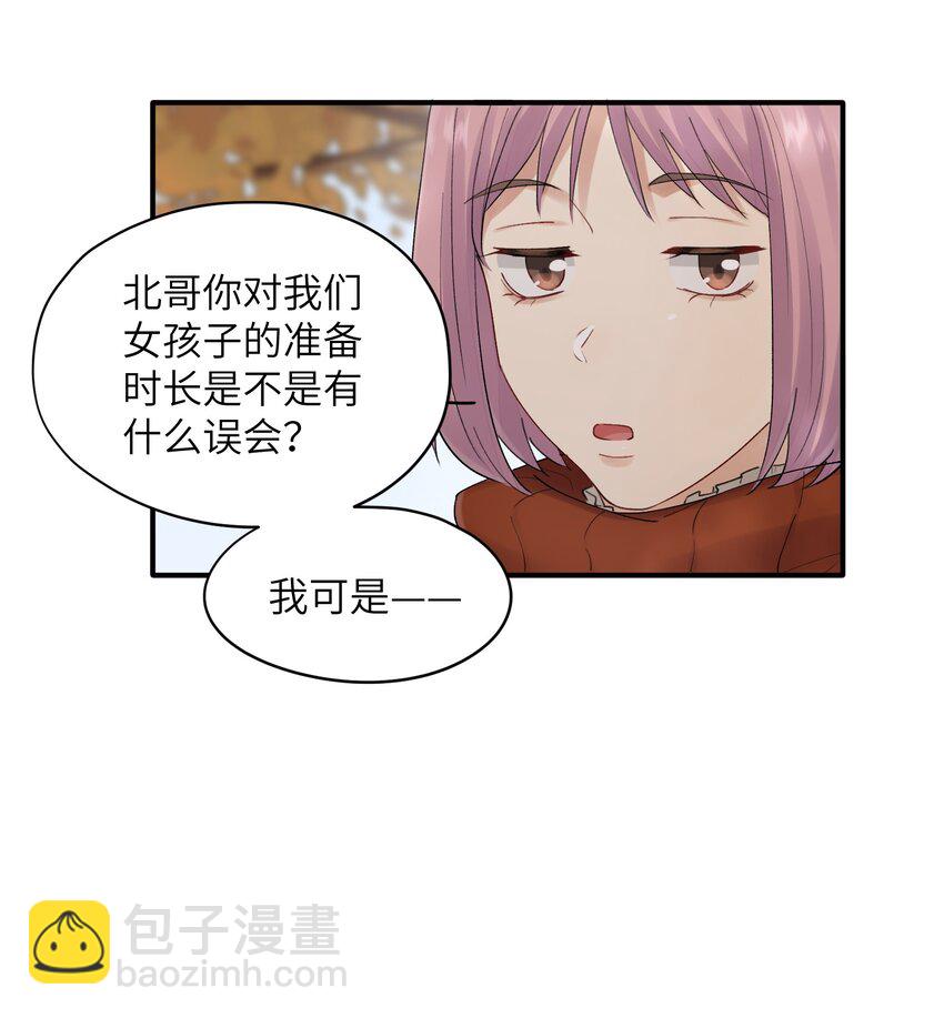 《烧不尽》第42章 他眼里哪里还有别人 第13页