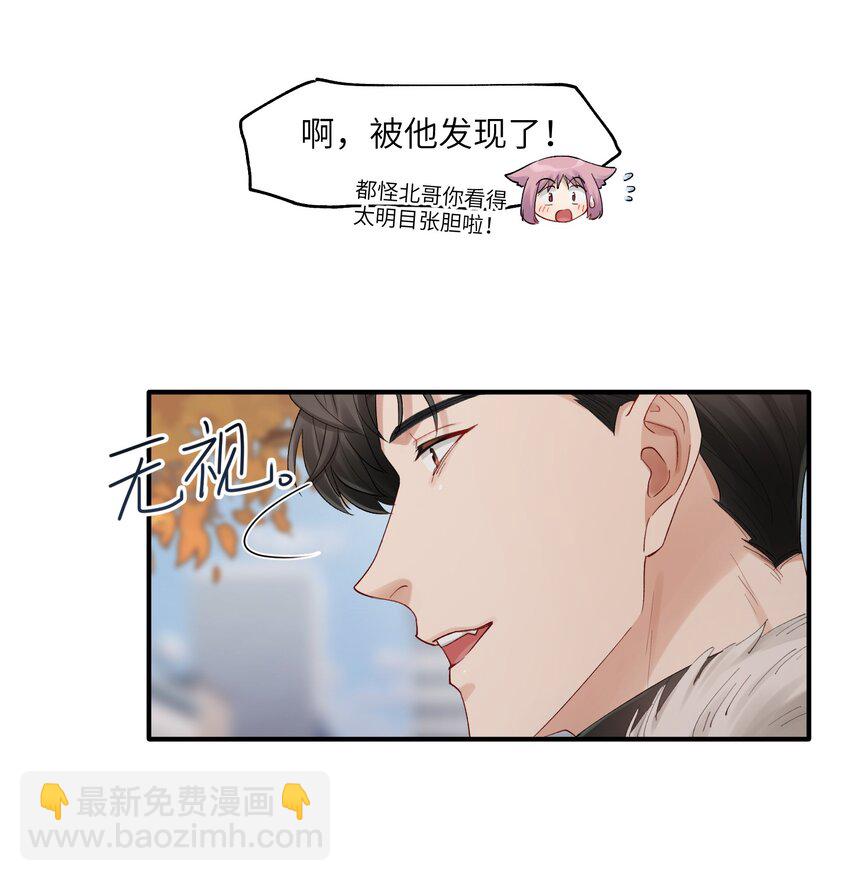 《烧不尽》第42章 他眼里哪里还有别人 第17页