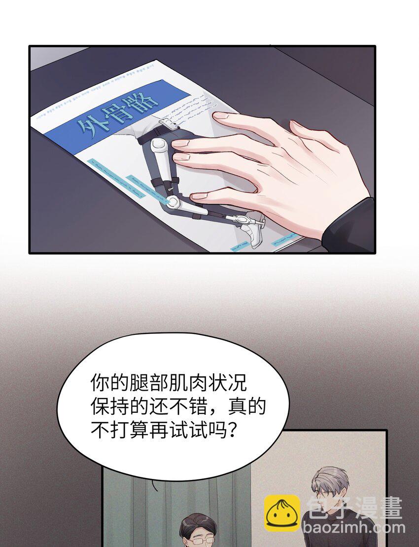 《烧不尽》第42章 他眼里哪里还有别人 第22页