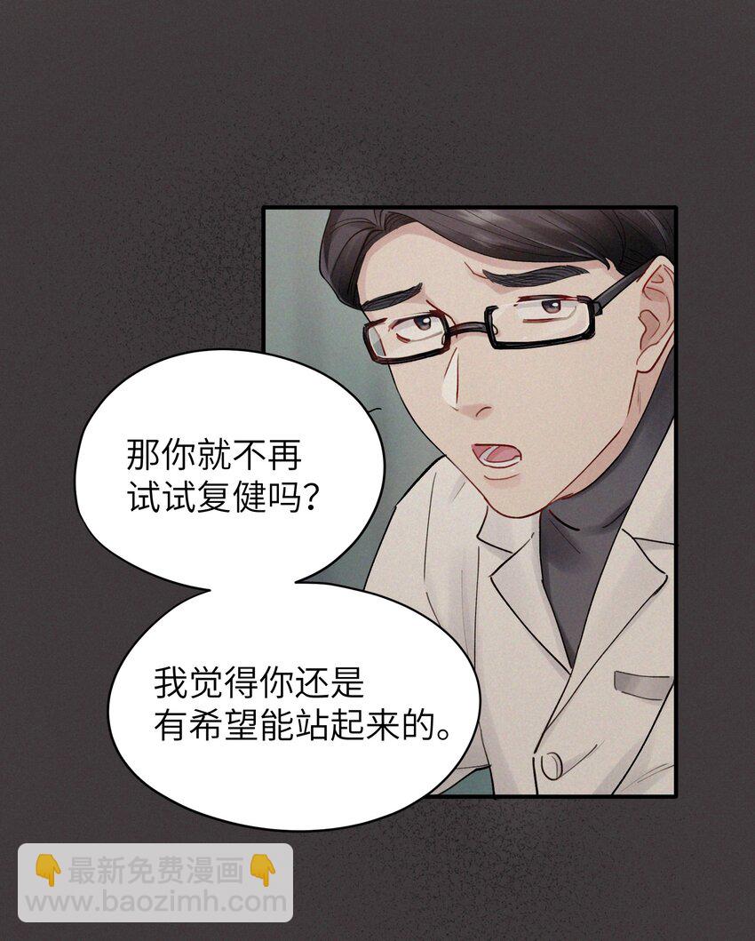 《烧不尽》第42章 他眼里哪里还有别人 第25页