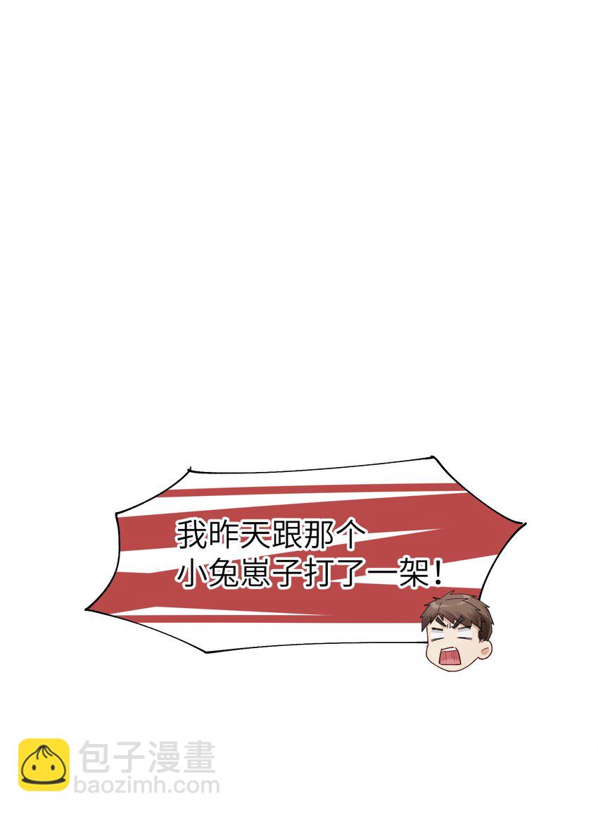 《烧不尽》第42章 他眼里哪里还有别人 第2页