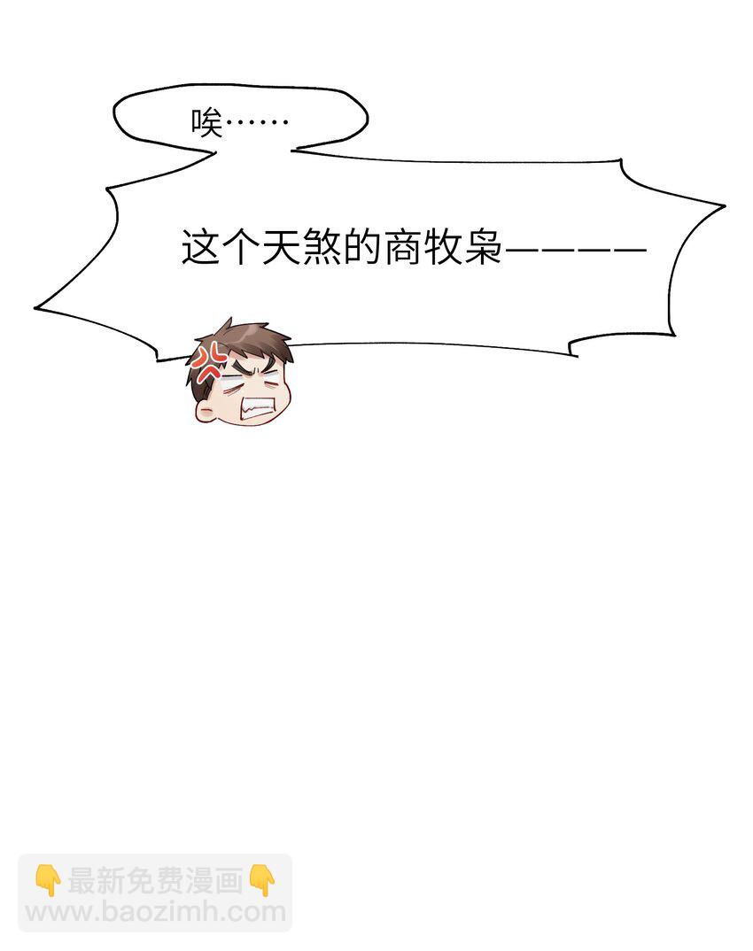 《烧不尽》第42章 他眼里哪里还有别人 第6页