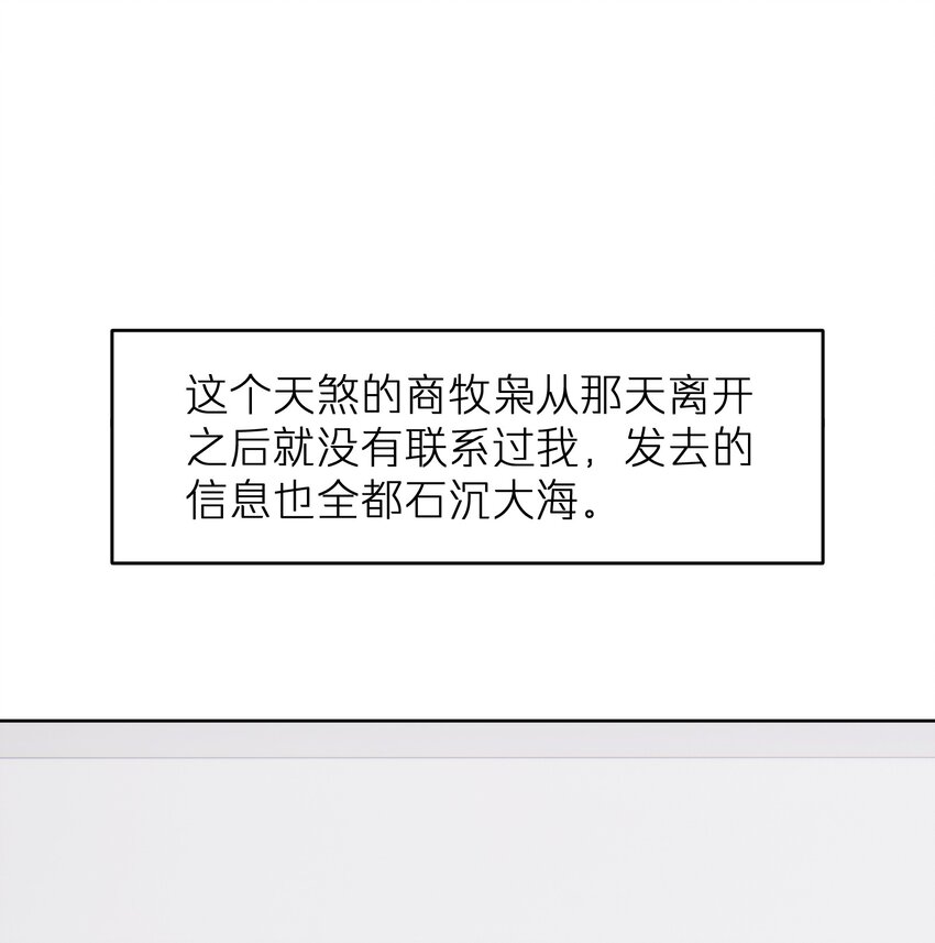 《烧不尽》第42章 他眼里哪里还有别人 第7页