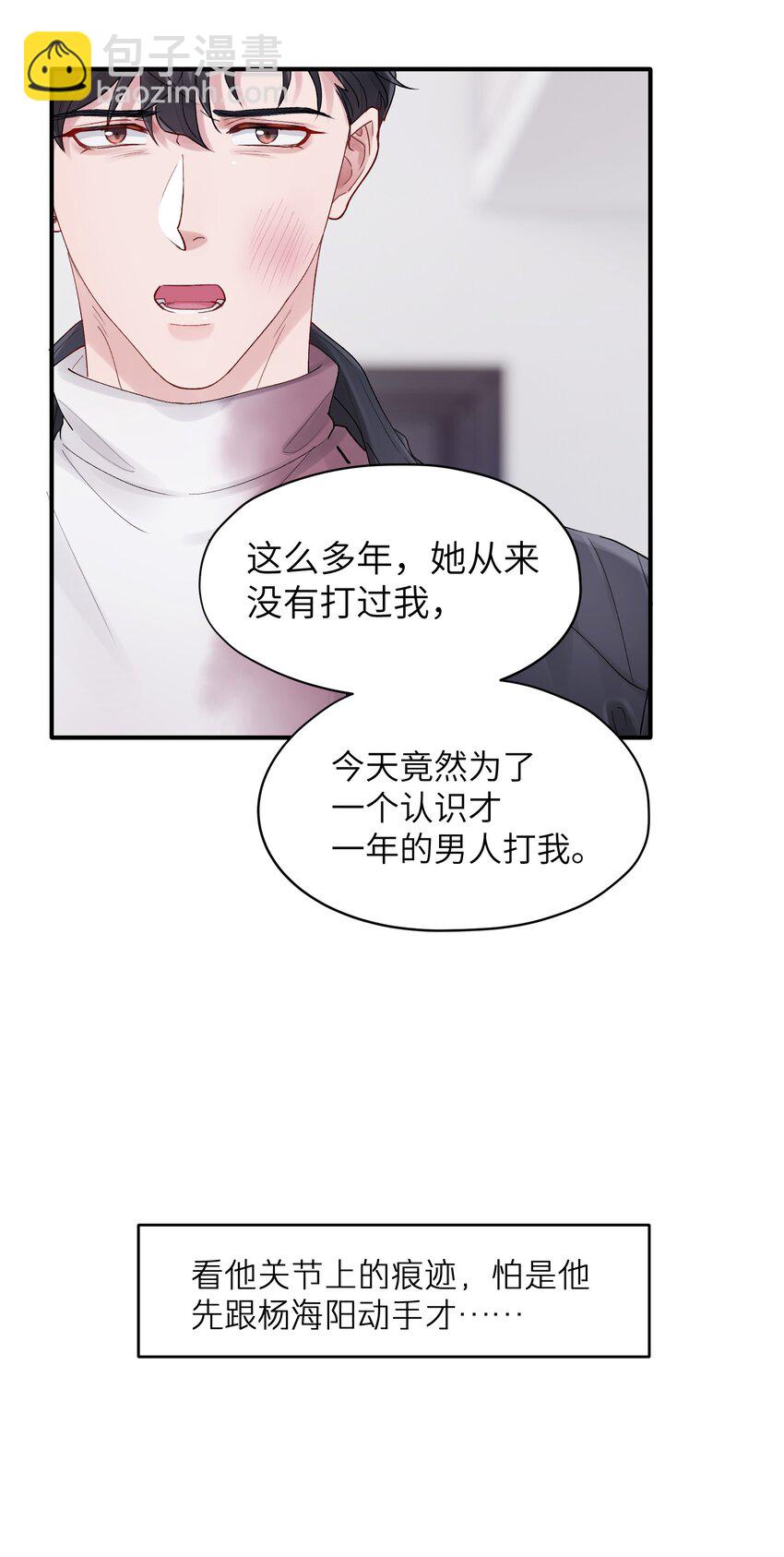 《烧不尽》第41章 我彻底被困住了 第10页