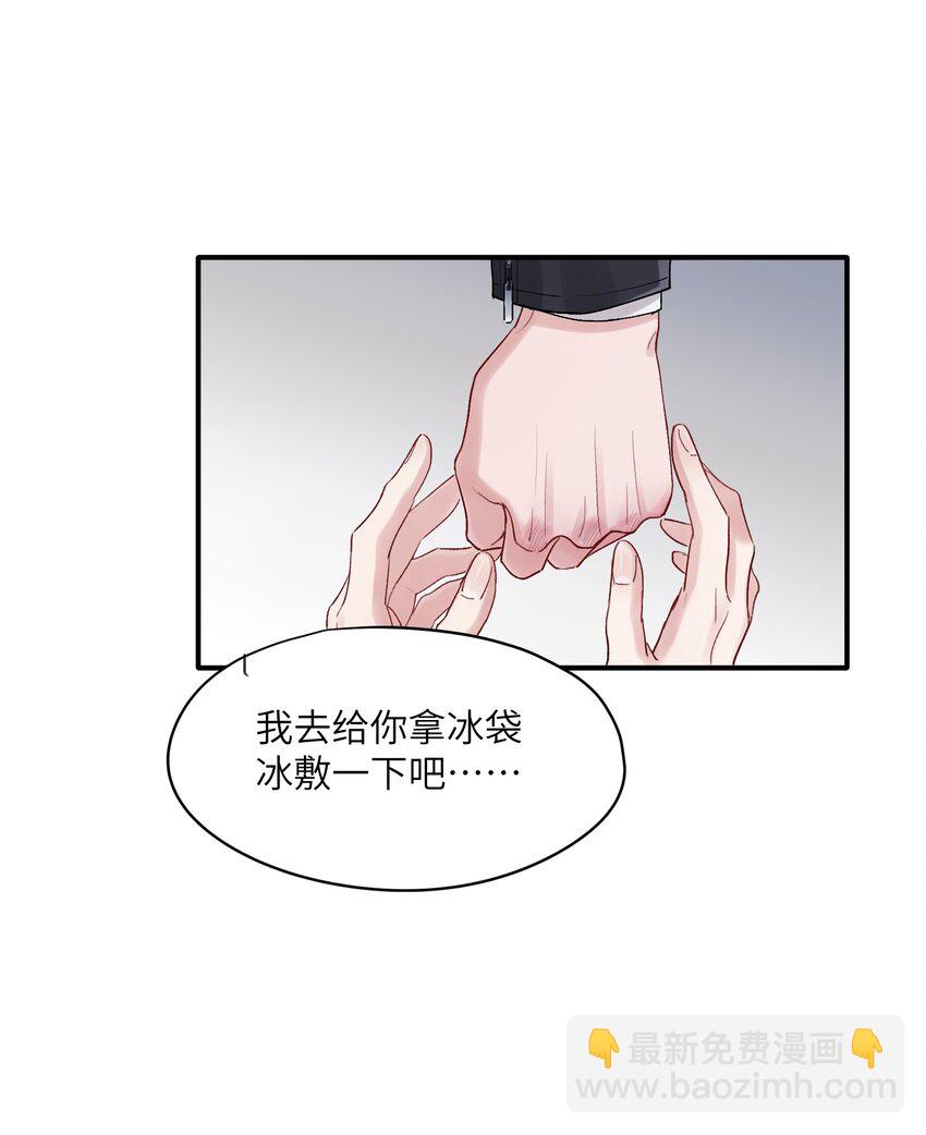 《烧不尽》第41章 我彻底被困住了 第11页