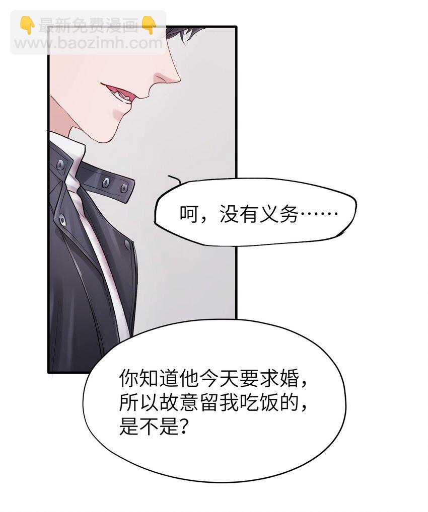 《烧不尽》第41章 我彻底被困住了 第15页