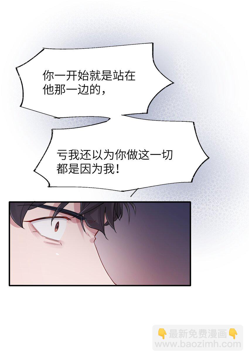 《烧不尽》第41章 我彻底被困住了 第16页