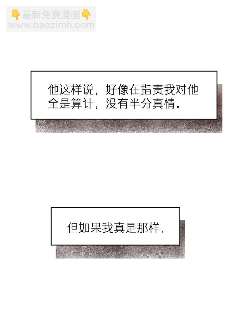 《烧不尽》第41章 我彻底被困住了 第17页