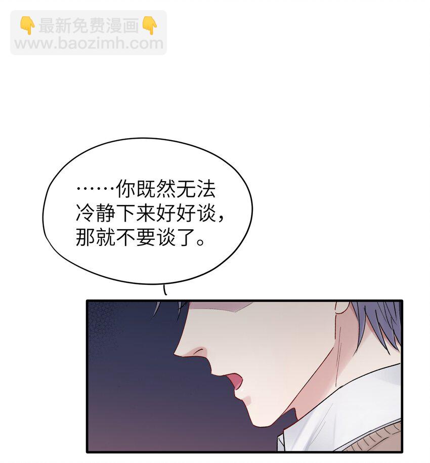 《烧不尽》第41章 我彻底被困住了 第26页