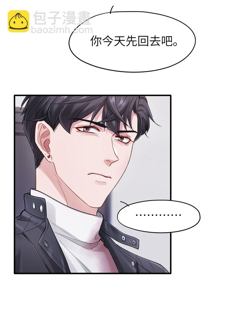 《烧不尽》第41章 我彻底被困住了 第27页