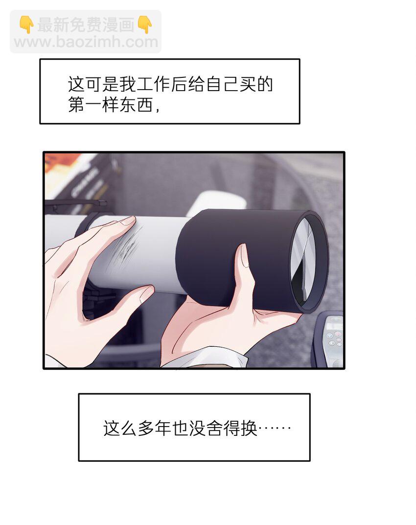 《烧不尽》第41章 我彻底被困住了 第29页