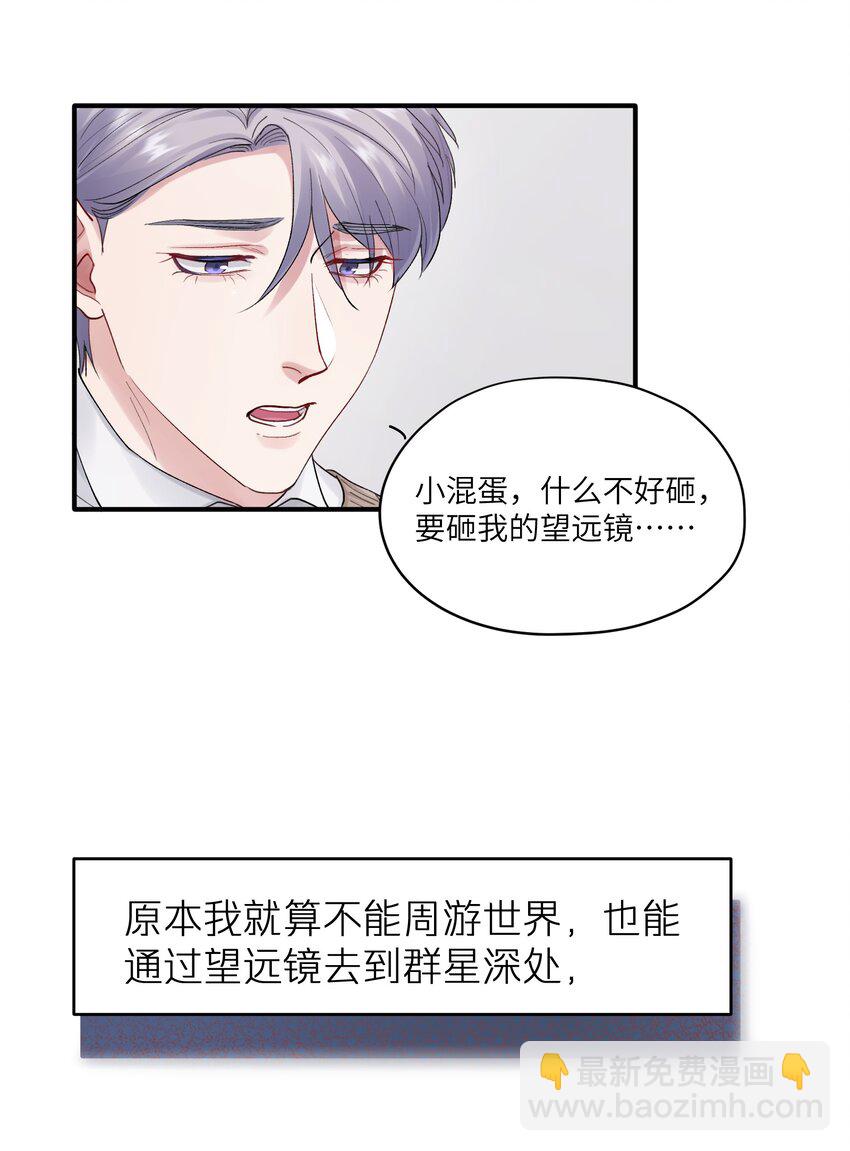 《烧不尽》第41章 我彻底被困住了 第30页