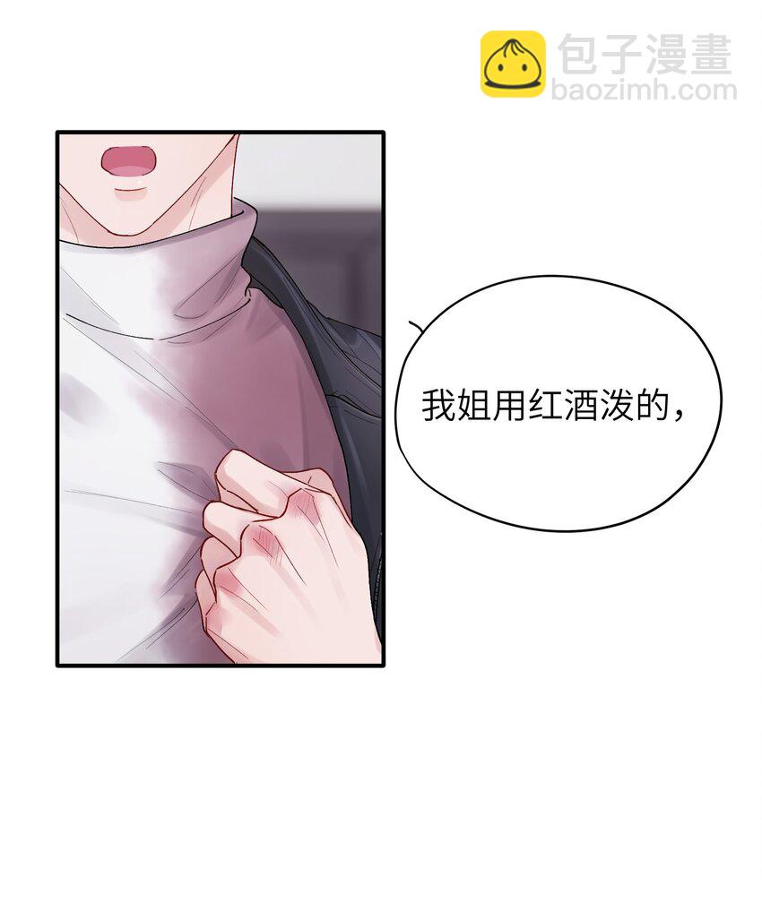 《烧不尽》第41章 我彻底被困住了 第8页