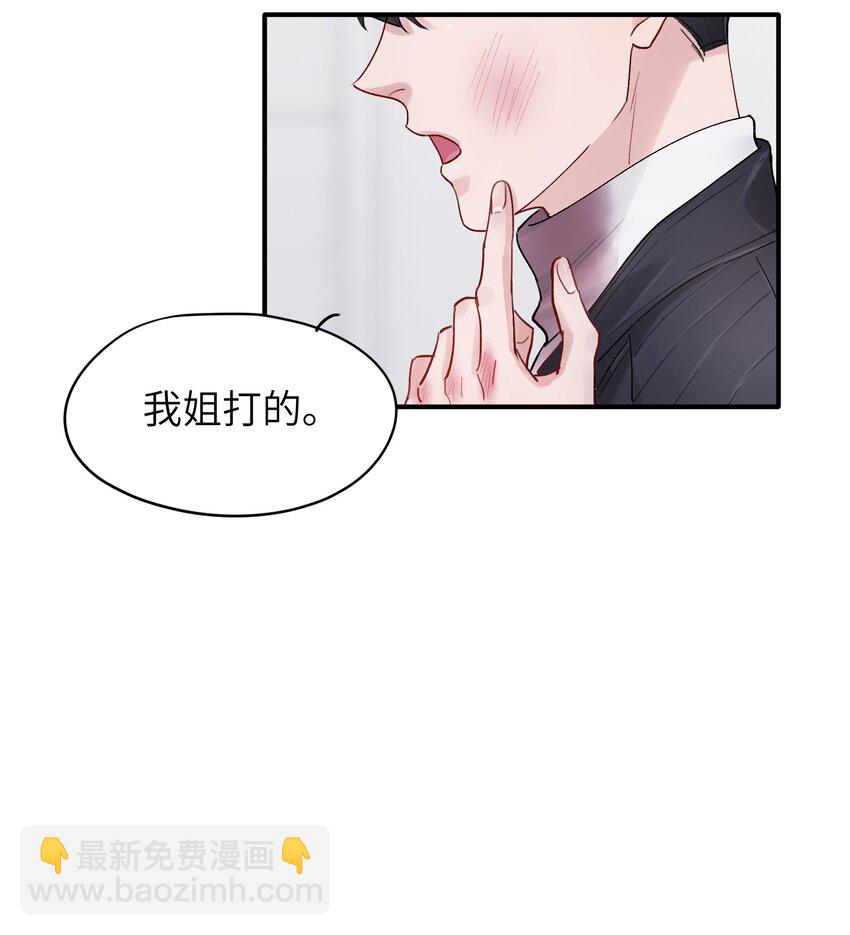 《烧不尽》第41章 我彻底被困住了 第9页