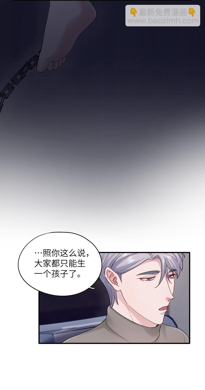 《烧不尽》第45章 真的可以不偏心吗 第12页