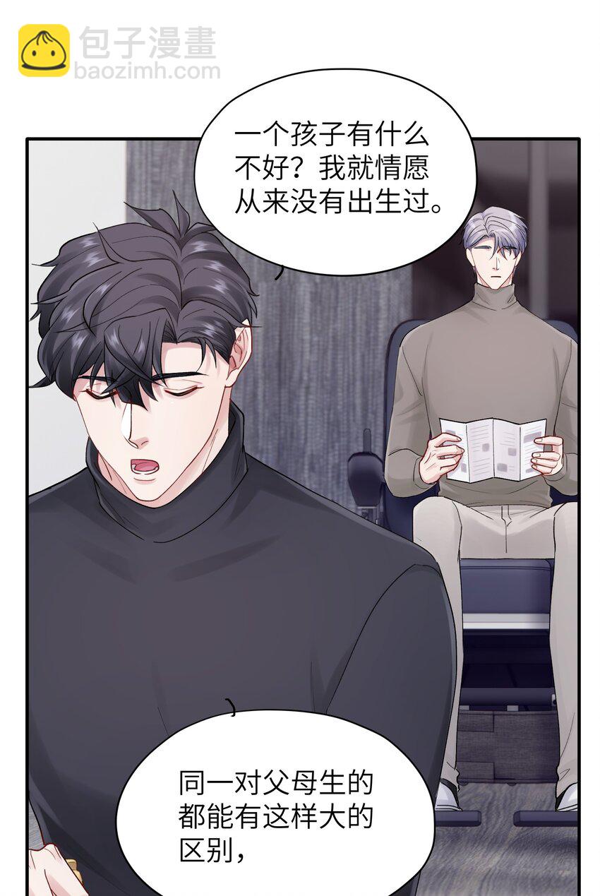 《烧不尽》第45章 真的可以不偏心吗 第13页