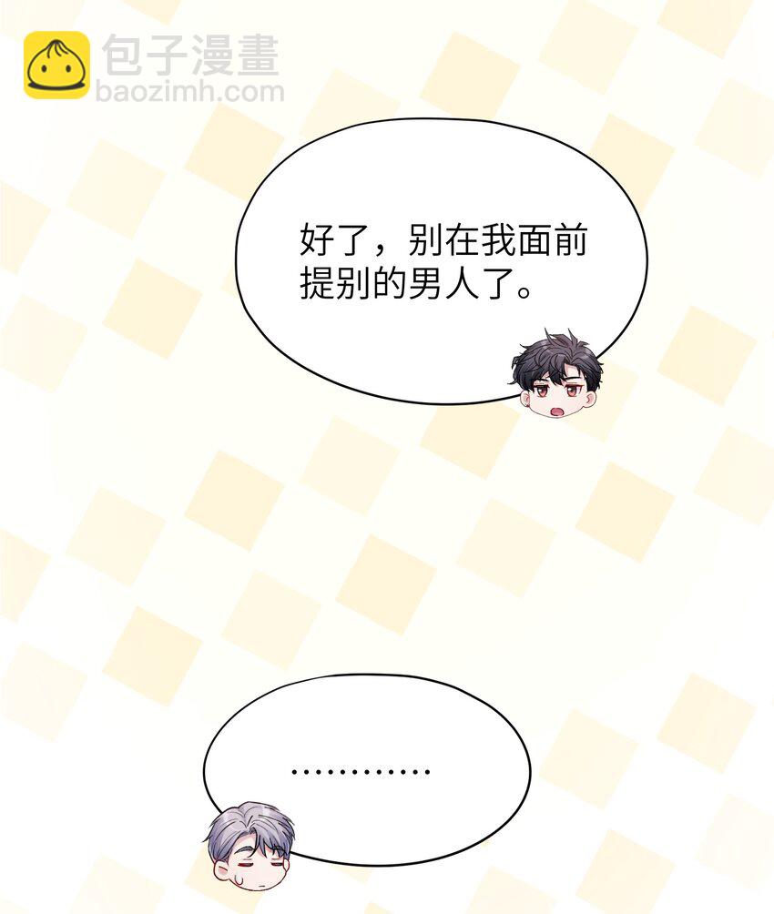 《烧不尽》第45章 真的可以不偏心吗 第17页