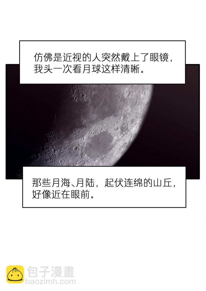 《烧不尽》第45章 真的可以不偏心吗 第21页