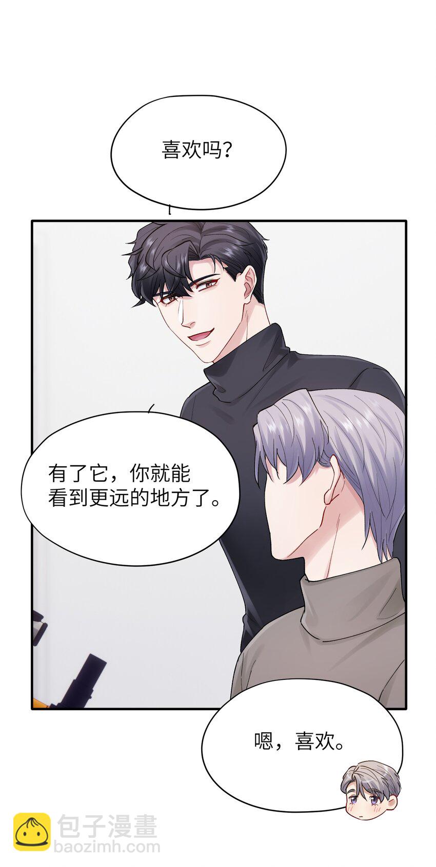 《烧不尽》第45章 真的可以不偏心吗 第22页