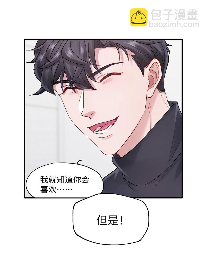 《烧不尽》第45章 真的可以不偏心吗 第23页