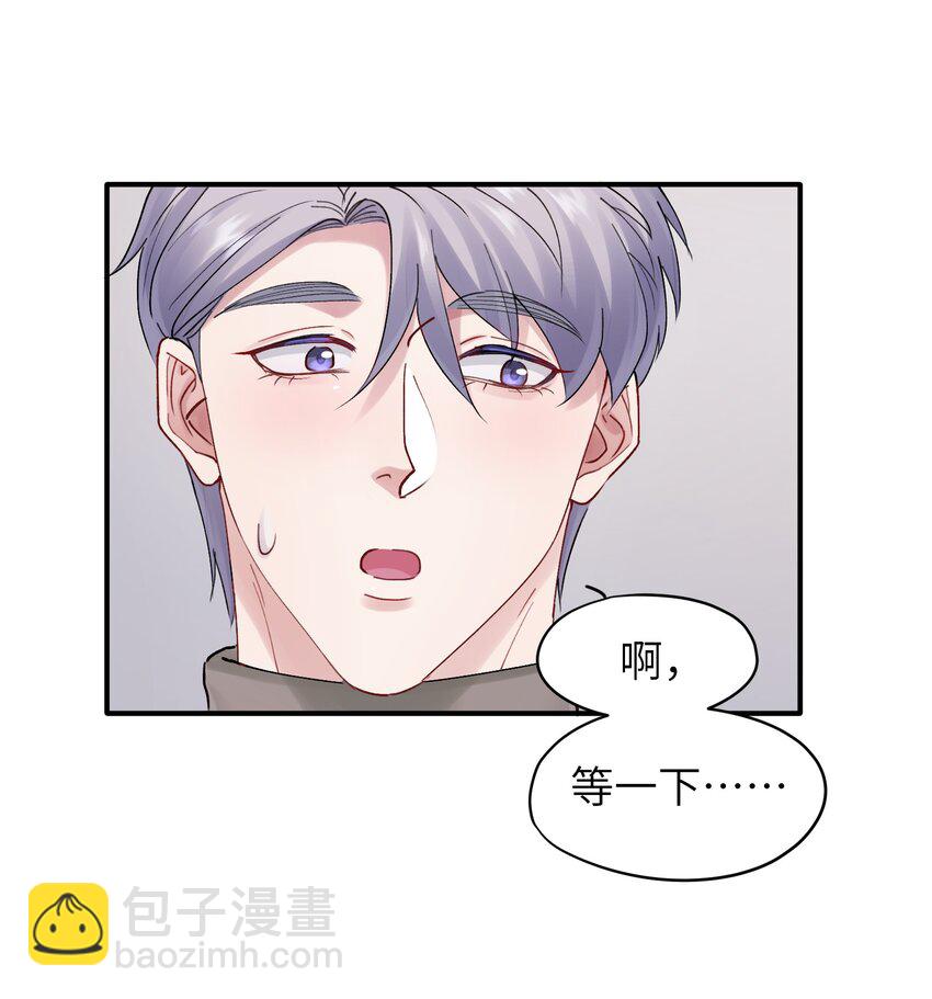 《烧不尽》第45章 真的可以不偏心吗 第35页