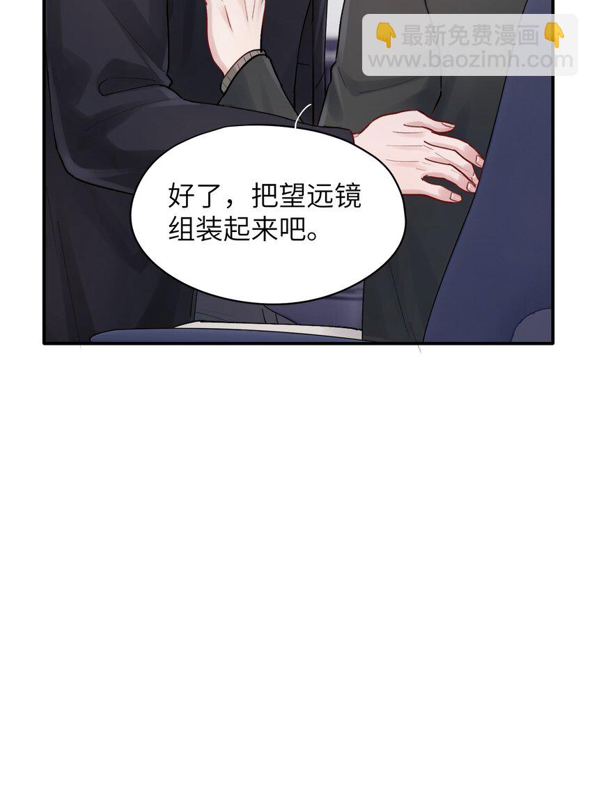 《烧不尽》第45章 真的可以不偏心吗 第3页