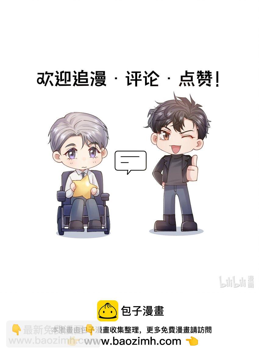 《烧不尽》第45章 真的可以不偏心吗 第40页