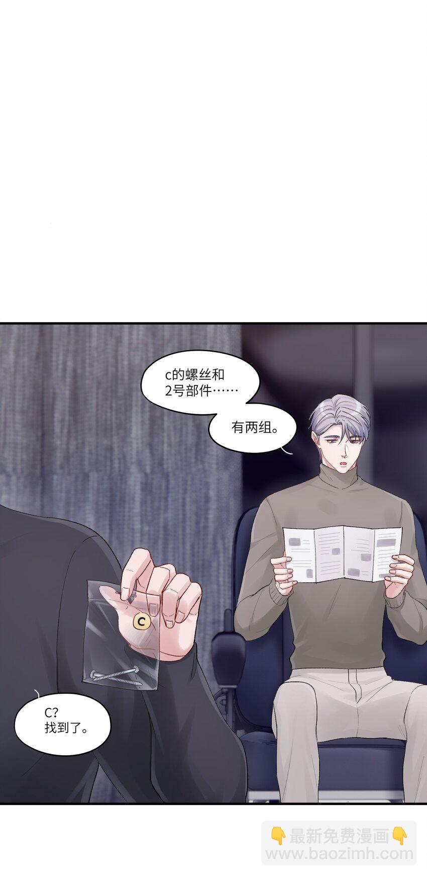 《烧不尽》第45章 真的可以不偏心吗 第4页