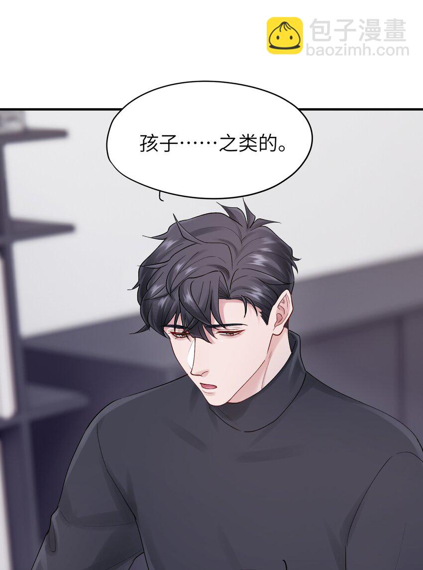 《烧不尽》第45章 真的可以不偏心吗 第7页