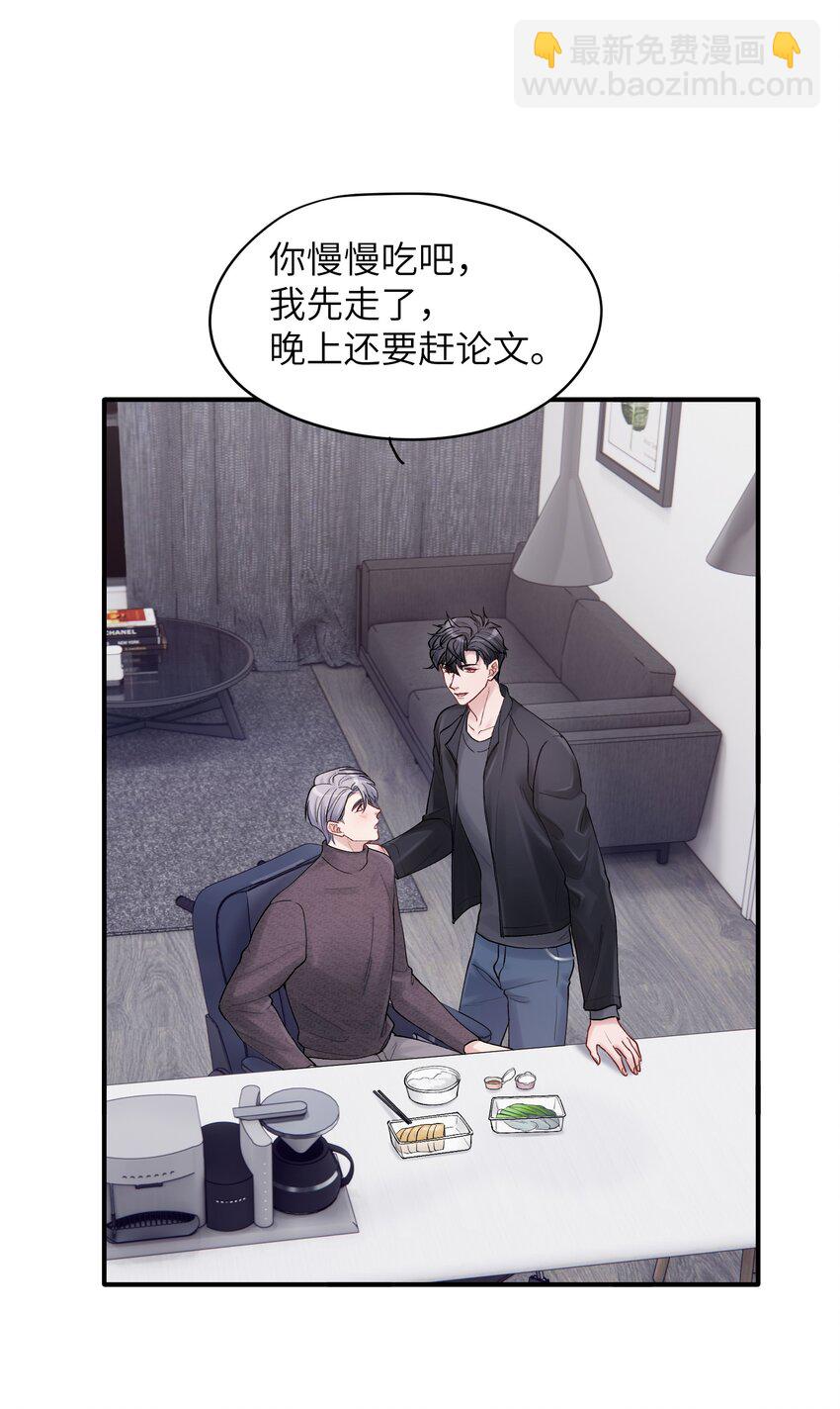 《烧不尽》第47章 圣诞快乐 第10页