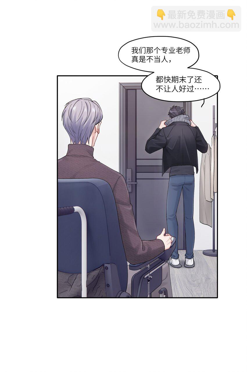 《烧不尽》第47章 圣诞快乐 第11页